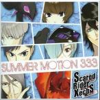 中古アニメ系CD ドラマCD Scared Rider Xechs サマー・モーション333