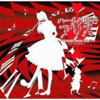 中古アニメ系CD 劇場版ハートの国のアリス・イメージCD