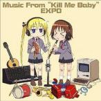 中古アニメ系CD TVアニメ「キルミーベイベー」劇中音楽集 Music From “Kill Me Baby”