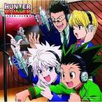 中古アニメ系CD HUNTER×HUNTER ハンターハンター キャラクター・ソング集2