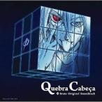 中古アニメ系CD NHKアニメ「ファイ・ブレイン〜神のパズル」オリジナル・サウンドトラック