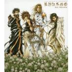 中古アニメ系CD ドラマCD 最遊記外伝5 (COMIC ZERO-SUM CD COLLECTION 61)