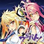 中古アニメ系CD ドラマCD らぶバト!2nd Attack