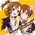 中古アニメ系CD 高坂穂乃果(CV：新田恵海)＆星空凛(CV：飯田里穂) / Mermaid festa vol.2 〜Passionate〜