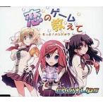 中古アニメ系CD Chu!☆Lips / 恋のゲーム教えて