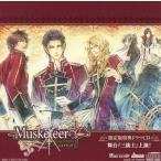 中古アニメ系CD マスケティア 限定版特典ドラマCD 舞台「三銃士」上演!