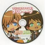 中古アニメ系CD プリンスたちのマル秘!プリトーーク レン→セシル