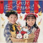 ���ÃA�j���nCD �V������������NHK�ЂƂ�łł������!