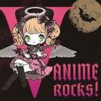 中古アニメ系CD V-ANIME ROCKS!