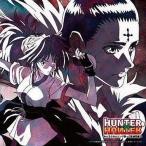 中古アニメ系CD TVアニメ「HUNTER×HUNTER」キャラクターソング集〜幻影旅団編〜