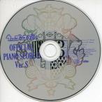 中古アニメ系CD うたの☆プリンスさまっ♪ OFFICIAL PIANO SCORE 2 Ver.S(CD単品)