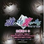 中古アニメ系CD 誰にでも裏がある 主題歌CD