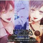 Ãæ¸Å¥¢¥Ë¥á·ÏCD DIABOLIK LOVERS 6ËçϢư¹ØÆþÆÃŵ ¥Õ¥ê¡¼¥È¡¼¥¯¡õ¥¹¥Ú¥·¥ã¥ë¥Ü¥¤¥¹CD