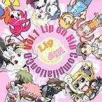 中古アニメ系CD Lip on Hip Compilation CD vol.1