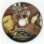 中古アニメ系CD 薄桜鬼 黎明録DS 限定版特典ドラマCD「不器用なり我が優しさ」