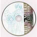 中古アニメ系CD ARIA The NATURAL PERFECT GUIDE BOOK：SPECIAL APPENDIX DRAMA CD