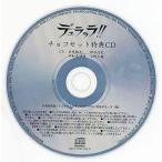 中古アニメ系CD デュラララ!! チョコセット特典CD