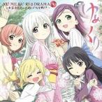 中古アニメ系CD ドラマCD ゆめくりドラマCD