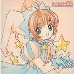 中古アニメ系CD カードキャプターさくら さくらのおしゃべりトークCD