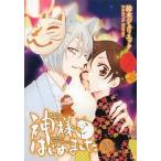 中古アニメ系CD 神様はじめました ドラマCD / 鈴木ジュリエッタ