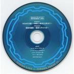 中古アニメ系CD 「うたかたの湯 〜心剣士、巫女にのぼせて〜」「宿命の温泉〜親友□ライバル」DRAMA CD Vol.1＆2 通販