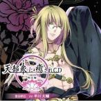 中古アニメ系CD ドラマCD 天部衆に癒されCD 第八巻 明王 愛染明王編(CV：平川大輔)