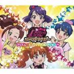 中古アニメ系CD プリティーリズム・ディアマイフューチャー プリズム☆ミュージックコレクション DX[DVD付]