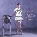 中古アニメ系CD 日笠陽子 Collaboration Album Glamorous Songs[DVD付初回限定盤]