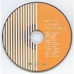 中古アニメ系CD 特典ドラマCD もしもの☆プリンスさまっ♪