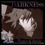 中古アニメ系CD ダークネス(CV：安元洋貴) / grace ＆ down PCソフト「断罪のマリアーラ・カ