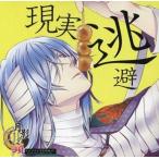 中古アニメ系CD 月影の鎖 オリジナル予約特典ドラマCD「現実逃避」(TAKUYO通販特典)
