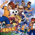 中古アニメ系CD イナズマオールスターズ / イナズマオールスターズ×TPKコラボキャラソンアルバム ...