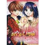 中古アニメ系CD ドラマCD あやかし緋扇 シークレット・デート