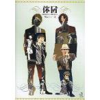 Yahoo! Yahoo!ショッピング(ヤフー ショッピング)中古アニメ系CD サンティーズ（森山栄治・鷲尾昇）/休日