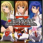 中古アニメ系CD きかい□少女隊 / ロボットガールズZ 主題歌シングル