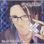 中古アニメ系CD ドラマCD KISS×KISS collections Vol.30「元カレキス」