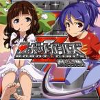 中古アニメ系CD ロボットガールズ研究所音楽部 / ロボットガールズZ 音楽集