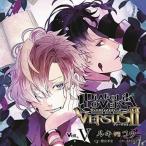 中古アニメ系CD ドラマCD DIABOLIK LOVERS ドS吸血CD VERSUSII Vol.5 ルキVSコウ(CV：櫻井孝