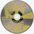 中古アニメ系CD 幕末Rock ソフマップ特典ドラマCD 秘密の使用人