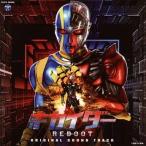 中古アニメ系CD 劇場版「キカイダー REBOOT」オリジナルサウンドトラック