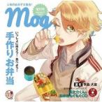 中古アニメ系CD ドラマCD あやかしごはん もぐもぐCDシリーズvol.3 『萩之介くんとお弁当もぐもぐCD』(CV：水島大宙)