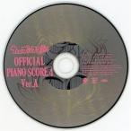 中古アニメ系CD うたの☆プリンスさまっ♪ OFFICIAL PIANO SCORE 4 Ver.A(CD単品)