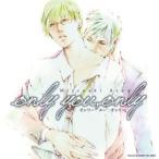 中古アニメ系CD ドラマCD only you only