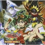 中古アニメ系CD 遊戯王ARC-V SOUND DUEL 1