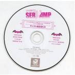 中古アニメ系CD SERVAMP-サーヴァンプ- キャスト座談会CD