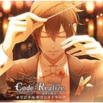 中古アニメ系CD Code：Realize 〜創世の姫君〜 オリジナルサウンドトラック