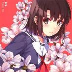 中古アニメ系CD 加藤恵(CV:安野希世乃)/冴えない彼女の育てかた キャラクターイメージソング
