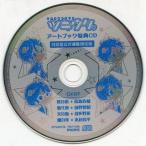 中古アニメ系CD ツキウタ。アートブック特典CD 月歌屋公式通販限定版