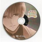 中古アニメ系CD ドラマCD カレとふたりでトロけるCD「□HAPPY+SUGAR=DARLIN」1st エンジュ(CV：櫻井孝宏) アニメイト