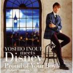 中古アニメ系CD 井上芳雄 / YOSHIO INOUE meets Disney -Proud of Your B